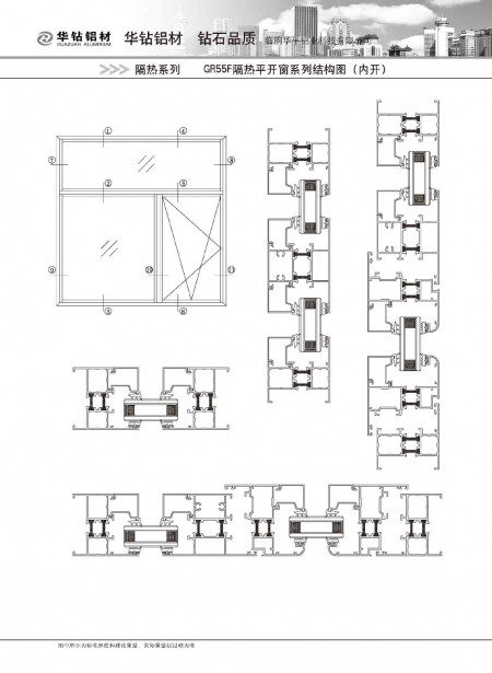 GR55F隔熱平開窗系列結(jié)構(gòu)圖(外開)