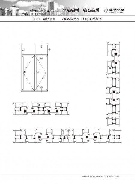GR55M隔熱平開門系列結(jié)構(gòu)圖